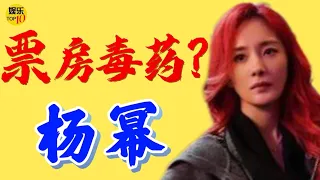 杨幂背锅票房毒药？上映5天撤档《没有一顿火锅解决不了的事》观众更注重电影品质而非流量明星|杨幂 于谦主演|郭德纲推荐爆笑喜剧|