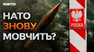 РЕАКЦІЯ ПОЛЬЩІ на російську РАКЕТУ ⚡️⚡️⚡️ 39 секунд НЕ ВИСТАЧИЛО НА ЗБИТТЯ