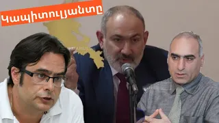 Բանակից սիգնալներ ենք սպասում, Փաշինյանը խաբելով երկիրը տանում է պատերազմի,