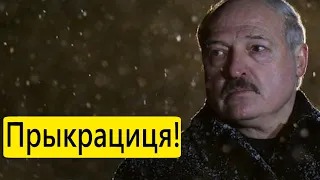 Лукашенко ПРИЗВАЛ прекратить ПРОТИВОСТОЯНИЕ в Беларуси! | Данута Хлусня