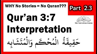 YT69 What is the correct interpretation of Quran3-7?How does it teach us to do proper supplication?