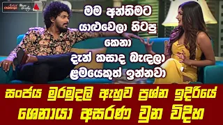 Jeevithayata Idadenna (ජීවිතයට ඉඩදෙන්න) | Artist Challenge | Sanjaya & Shenaya | Sirasa TV