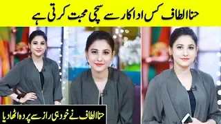 Hina Altaf Revealed Secrets Of Her Personal Life | Interview With Farah | Desi Tv