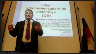 Тема "Улучшения" в курсе обучение по системе менеджмента качества ИСО 9001