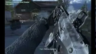 Прохождение Call of Duty Modern Warfare 2 (Неоконченные дела)
