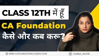How To Decide Your CA Foundation Attempt? |CA After Class 12th | CA Foundation Classes|Agrika Khatri