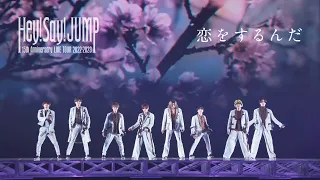 Hey! Say! JUMP - 恋をするんだ [15th Anniversary LIVE TOUR 2022-2023]