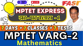 MPTET VARG -2 MATHS झट-पट क्लास || Practice Class For MPTET VARG-2