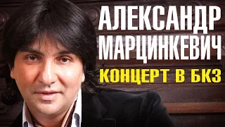 Alexander Marcinkiewicz LIVE concert in Oktyabrsky Concert Hall 2015