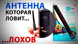 Как меня хотели КИНУТЬ на ТВ антенну Clear TV HDTV | Галимый РАЗВОД‼️