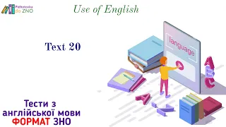 Text 20. Use of English. Англійська мова | Підготовка до ЗНО