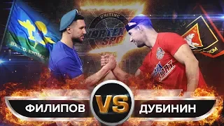 ВДВ VS МОРСКАЯ ПЕХОТА! АЛЕКСАНДР "СПЕЦНАЗ" ДУБИНИН VS АНДРЕЙ ФИЛИПОВ! VORTEX SPORT BATTLE № 42