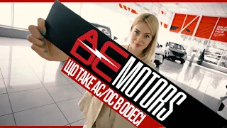 Електромобіль говорить українською! В AC/DC Motors можна все | Марина Китіна