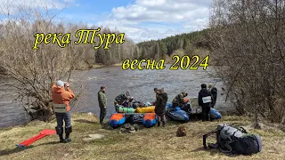 Река Тура 2024