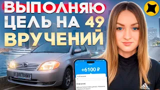 ВЫПОЛНЯЮ ПЕРСОНАЛЬНУЮ ЦЕЛЬ 49 ВРУЧЕНИЙ В ЯНДЕКС ПРО ДОСТАВКА/Часть первая/Тарифы курьер и экспресс