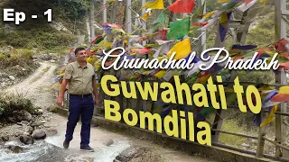 Ep 1 Guwahati to Shergaon to Bomdila | Tawang Tour, Arunachal Pradesh, North East India