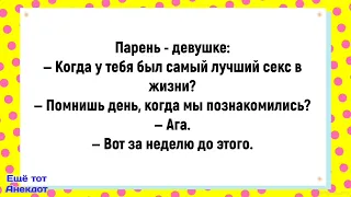 💎Типичный прием у стоматолога!Подборка весёлых анекдотов!Юмор!Анекдоты!