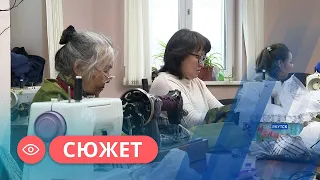 Якутские домохозяйки и пенсионерки шьют одежду и вещи для участников СВО