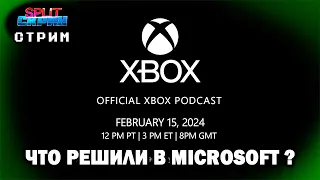 Xbox объявляет планы на будущее ( русский перевод )
