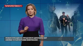 Лукашенко взявся за спортсменів: атлетка Тімановська уникнула помсти диктатора, Територія рівності