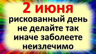 June 2 is the national holiday of Timofey Gryadochnik, Falaley Borechnik. Do's and Don'ts. Signs