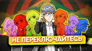 Тайны Полуночного канала | Persona 4 Golden | Разбор и анализ