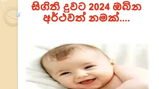 Sinhala Baby Girl Name Collection with Meaning 2023/2024(Western Blended )/ දියණියට නව තලයට නමක්