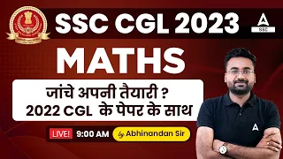 SSC CGL 2023 | SSC CGL Maths by Abhinandan Sir | SSC CGL Maths Previous year Paper 2022 #9