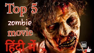 Top 5 zombie in hindi movie all time and download link