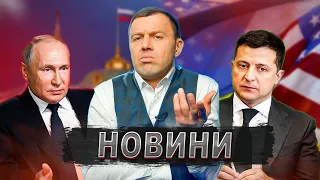 Новини України | Бегущий Банкир