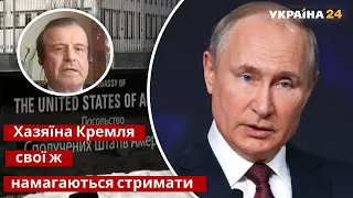 Спеціально розводить паніку! У США розкрили план Путіна / Пінкус, США, Росія, Байден / Україна 24