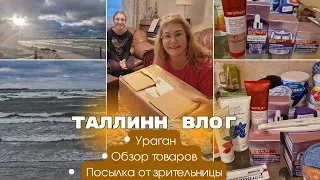 Эстония.Таллинн.Ураган и шторм на море.Посылка от зрительницы.Скидки в магазине.Обзор покупок.Влог