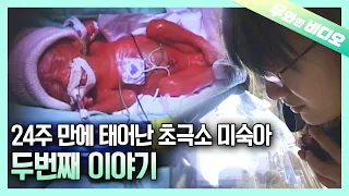 (Ep.2-UPDATE) Twins Who Were Born at 24 Weeks of Pregnancy