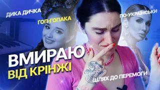 Лікую ваші вушка від крінжі НОВОЮ СЛЕЙ МУЗИКОЮ, під яку не соромно танцювати ГОПАКА!