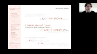 «Досліджуючи корупцію та неформальні політичні процеси у житловому будівництві» з Дар'єю Патлай