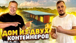 Дом 60 м2 соединенный из двух модулей за 3,5 млн! Зверь Контейнер