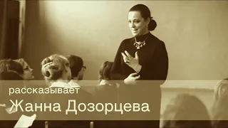 Избранные лекции Жанны Дозорцевой. Сергей Рахманинов || Zhanna Dozortseva