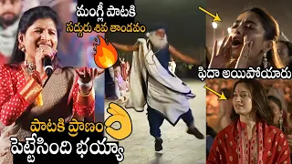 మంగ్లీ పాటకి సద్గురు శివ తాండవం😱👌👌 | Singer Mangli Extrordinary LIVE Performance | MAHASIVARATRI