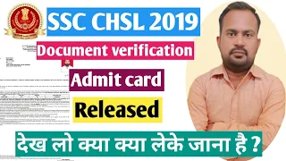 SSC CHSL 2019 | document verification admit card out | dv list of all documents