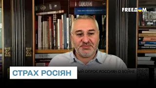 Війна наблизилась! Росіяни раптово "прокинулися!" | Фейгін