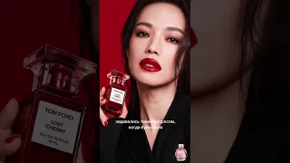 Почему так популярен Lost Cherry Tom Ford?