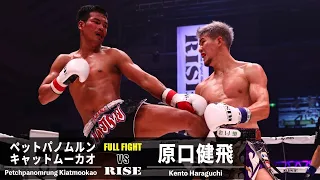 ペットパノムルン vs 原口健飛 2 ／Petchpanomrung Kiatmookao vs Kento Haraguchi 2｜2022.8.21 #RISE_WS 大阪【OFFICIAL】