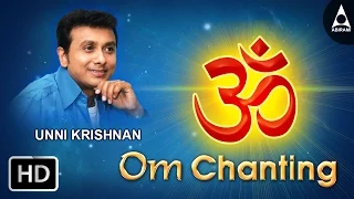 Om Chanting - Sung By Unni Krishnan - Devotional Songs |Tamil Devotional Songs