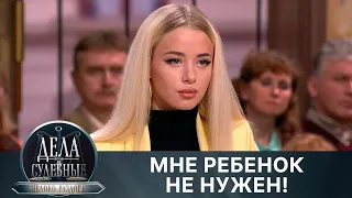 Дела судебные с Алисой Туровой. Яблоко раздора. Эфир от 05.06.24