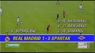 Реал Мадрид 1-3 Спартак. Кубок чемпионов 1990/1991. 1/4 финала