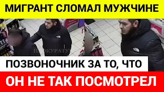 Ранее судимый мигрант сломал москвичу позвоночник