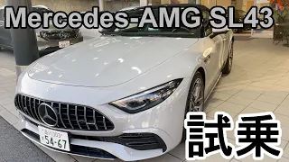 メルセデス・ベンツ AMG SL43試乗 / Mercedes-Benz AMG SL43 Test drive