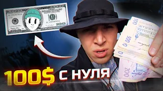 Как с нуля поднять 100$ на шмотках?