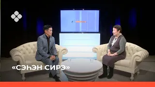 «Сэһэн сирэ»  (25.11.21)