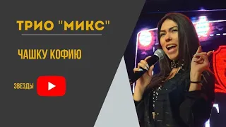 Ты же ещё молодой /COVER 2022/ХИТЫ НАВСЕГДА